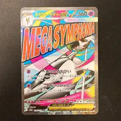 Mega Gardevoir ex MA 226/193 MEGA Dream ex M2a Pokemon Card Japanese NM #13050 - Image 1