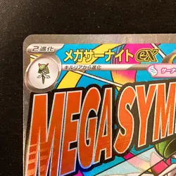 Mega Gardevoir ex MA 226/193 MEGA Dream ex M2a Pokemon Card Japanese NM #13050 - Image 3