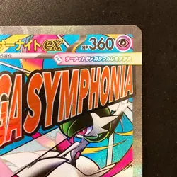Mega Gardevoir ex MA 226/193 MEGA Dream ex M2a Pokemon Card Japanese NM #13050 - Image 4