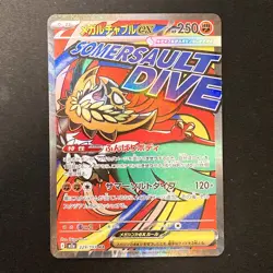 Mega Hawlucha ex MA 229/193 MEGA Dream ex M2a Pokemon Card Japanese NM #13053 - Image 1