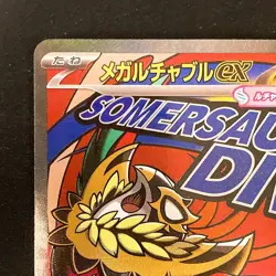 Mega Hawlucha ex MA 229/193 MEGA Dream ex M2a Pokemon Card Japanese NM #13053 - Image 3