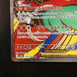 Mega Hawlucha ex MA 229/193 MEGA Dream ex M2a Pokemon Card Japanese NM #13053 - Image 5