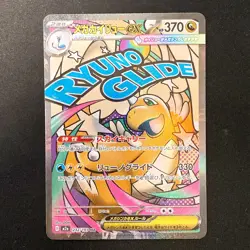 Mega Dragonite ex MA 232/193 MEGA Dream ex M2a Pokemon Card Japanese NM #13054 - Image 1