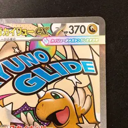 Mega Dragonite ex MA 232/193 MEGA Dream ex M2a Pokemon Card Japanese NM #13054 - Image 4