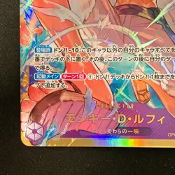 Monkey D. Luffy OP05-119 SEC Awakening of the New Era ONE PIECE Card #13055 - Image 5