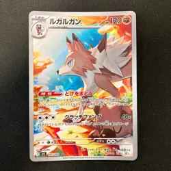 Lycanroc AR 107/100 Battle Partners SV9 Pokemon Card Japanese NM 4Set #13114 - Image 4