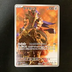 Zamazenta AR 107/098 Team Rocket sv10 Pokemon Card Japan Near Mint 4Set #13116 - Image 2