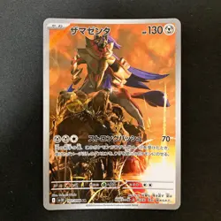 Zamazenta AR 107/098 Team Rocket sv10 Pokemon Card Japan Near Mint 4Set #13116 - Image 4
