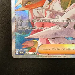 Iris's Fighting Spirit SAR 247/193 MEGA Dream ex M2a Pokemon Card Japan #13130 - Image 5