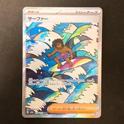 Surfer SAR 249/193 MEGA Dream ex M2a Pokemon Card Japanese NM #13131 - Image 1