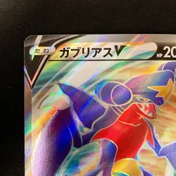 Garchomp V SR 079/067 Battle Region s9a Pokemon Card Japanese NM #13132 - Image 3