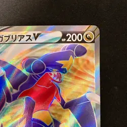 Garchomp V SR 079/067 Battle Region s9a Pokemon Card Japanese NM #13132 - Image 4
