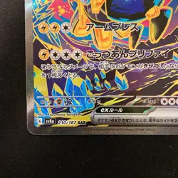 Iron Hands ex SAR 210/187 Terastal Fest SV8a Pokemon Card Japanese NM #13136 - Image 5