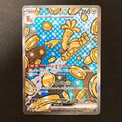 Gholdengo ex SAR 220/187 Terastal Fest ex SV8a Pokemon Card Japanese NM #13137 - Image 1