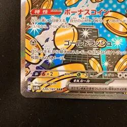 Gholdengo ex SAR 220/187 Terastal Fest ex SV8a Pokemon Card Japanese NM #13137 - Image 5