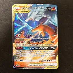 Charizard & Reshiram GX RR 007/095 sm10 Pokemon Card Japanese Near Mint #13142 - Image 1