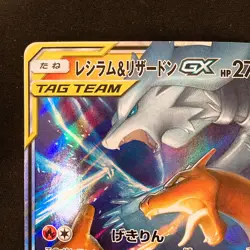 Charizard & Reshiram GX RR 007/095 sm10 Pokemon Card Japanese Near Mint #13142 - Image 3