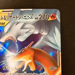 Charizard & Reshiram GX RR 007/095 sm10 Pokemon Card Japanese Near Mint #13142 - Image 4