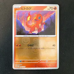 Charmander 060/SV-P Card File Set PROMO Pokemon Card Japanese NM 4Set #21403 - Image 2