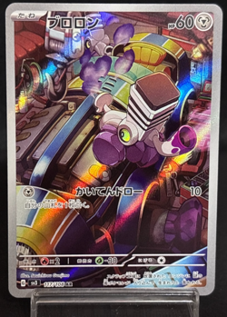 Varoom AR 117/108 SV3 Ruler of the Black Flame Near Mint Japanese Pokemon Card - Image 1