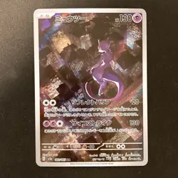 Mewtwo AR 183/165 151 Scarlet & Violet SV2a Pokemon Card Japanese NM #13039 - Image 1