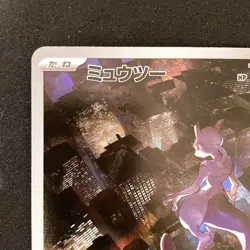 Mewtwo AR 183/165 151 Scarlet & Violet SV2a Pokemon Card Japanese NM #13039 - Image 3