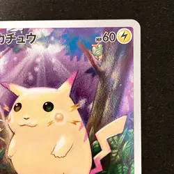 Pikachu 001/028 25th Anniversary Collection S8a Pokemon Card Japanese NM #13042 - Image 4