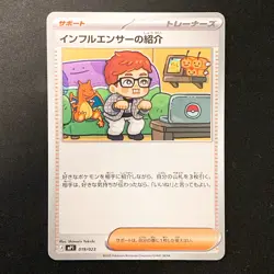 Influencer's Introduction 019/023 MP1 Start Deck 100 Pokemon Card Japan NM#13043 - Image 1