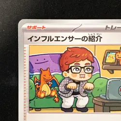 Influencer's Introduction 019/023 MP1 Start Deck 100 Pokemon Card Japan NM#13043 - Image 3