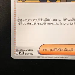 Influencer's Introduction 019/023 MP1 Start Deck 100 Pokemon Card Japan NM#13043 - Image 5