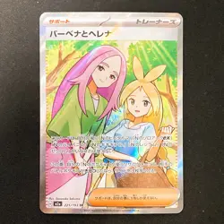 Anthea & Concordia SR 221/193 MEGA Dream ex M2a Pokemon Card Japanese NM #13046 - Image 1