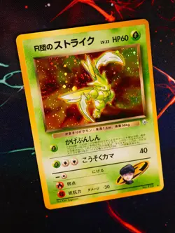 LP/MP JAPANESE Pokemon ROCKET'S SCYTHER Card GYM/LEADERS STADIUM #123 HOLO Swirl - Image 1