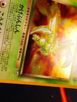 LP/MP JAPANESE Pokemon ROCKET'S SCYTHER Card GYM/LEADERS STADIUM #123 HOLO Swirl - Image 5