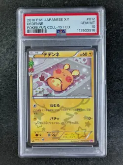 2016 Pokemon DEDENNE 012/032 PokeKyun Collection CP3 1st Edition Holo JPN PSA 10 - Image 1