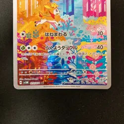 Deerling 073/071 Sawsbuck 074/071 AR Set Cyber Judge Pokemon Japanese NM #13027 - Image 4