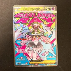 Mega Diancie ex MA 227/193 MEGA Dream ex M2a Pokemon Card Japanese #13051 - Image 1