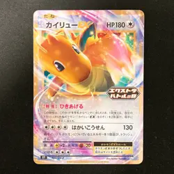 Dragonite EX 134/SV-P Extra Battle Day PROMO Pokemon Japanese Near Mint #13139 - Image 1