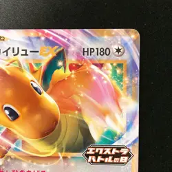Dragonite EX 134/SV-P Extra Battle Day PROMO Pokemon Japanese Near Mint #13139 - Image 4