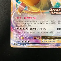 Dragonite EX 134/SV-P Extra Battle Day PROMO Pokemon Japanese Near Mint #13139 - Image 5