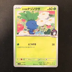Erika's Oddish 001/742 MC Start Deck 100 Battle Collection Pokemon 4Set #13012 - Image 2