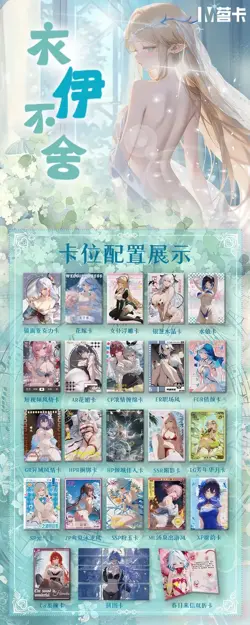 YIYIBUSHE Goddess Spicy 12 Pack Trading Card Premium Waifu Booster Box Anime TCG - Image 2