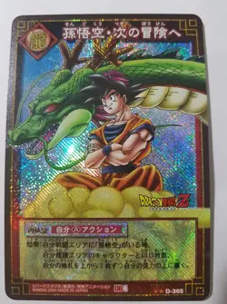 Carte Dragon Ball Z DBZ Card Game Part 4 #D-365 Prisme (Version Booster) 2004 - Image 1