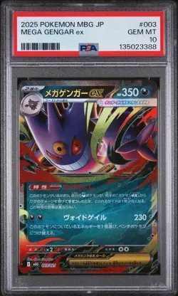 2025 POKEMON JPN MBG-MEGA STARTER SET MEGA GENGAR EX #003 MEGA GENGAR EX PSA 10 - Image 1