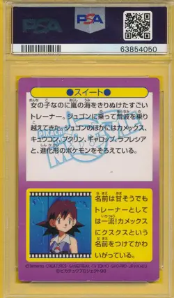 PSA 2 GOOD NEESHA PROMO PRISM 1998 POKEMON MEIJI #15 GRADED RARE JAPANESE *TPHLC - Image 2