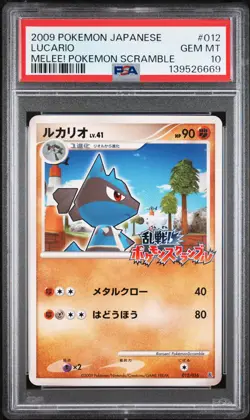 2009 POKEMON JPN MELEE! POKEMON SCRAMBLE #012 LUCARIO PSA 10 - Image 1