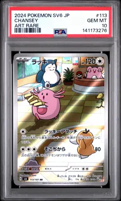 2024 POKEMON JPN SV6-TRANSFORMATION MASK ART RARE #113 CHANSEY PSA 10 - Image 1