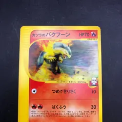 Blaine's Typhlosion 070/141 1st Edition VS - Japanese Pokemon Card - 2001 - Image 3