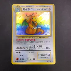 Dragonite Holo No.149 Fossil - Japanese Pokemon Card - 1997 - Image 2