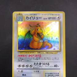 Dragonite Holo No.149 Fossil - Japanese Pokemon Card - 1997 - Image 3