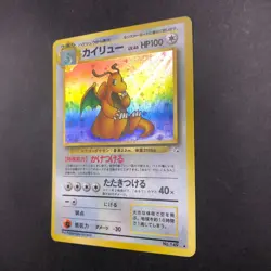 Dragonite Holo No.149 Fossil - Japanese Pokemon Card - 1997 - Image 5